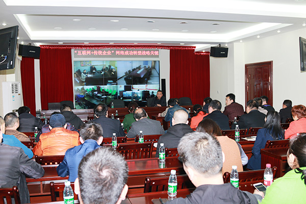 郴汽集團組織觀看《互聯網+傳統(tǒng)企業(yè) &mdash;&mdash;網絡轉型的戰(zhàn)略關鍵》專題視頻講座