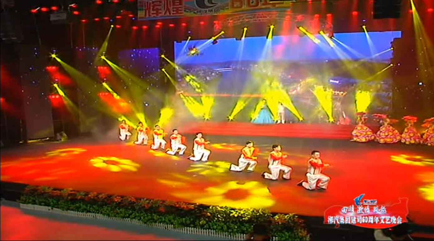 共筑中國夢-郴汽集團建司60周年文藝晚會 共筑中國夢-郴汽集團建司60周年文藝晚會