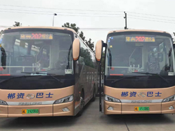 春運(yùn)快訊丨郴汽集團(tuán)開(kāi)通郴州?資興202路城際公交車