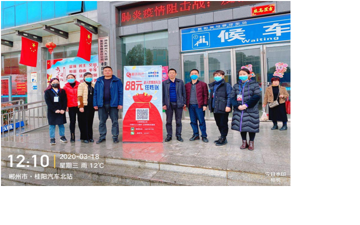 郴味特產(chǎn)到桂陽分公司開展優(yōu)惠折扣活動