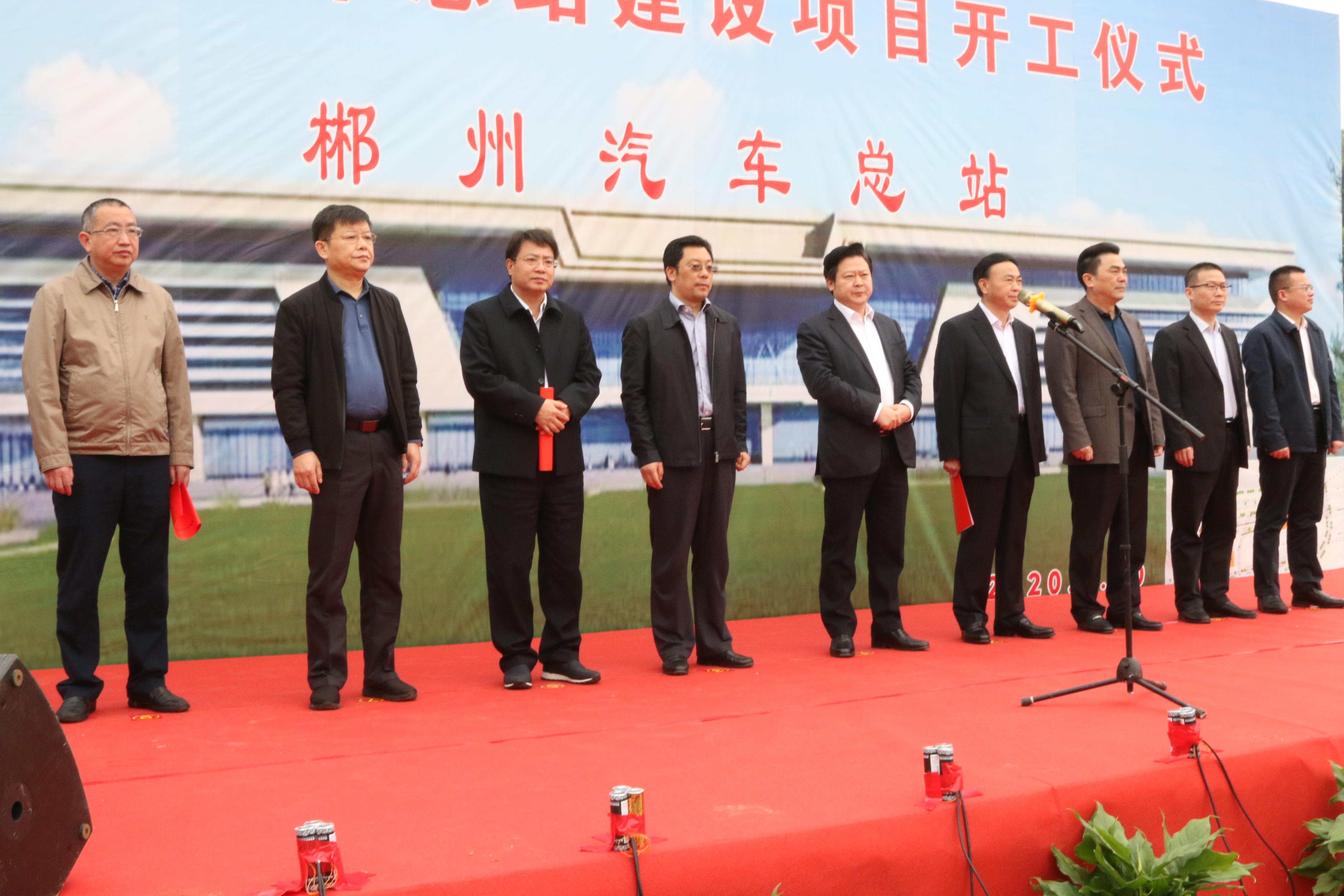 郴州汽車總站建設(shè)項(xiàng)目開工儀式隆重舉行
