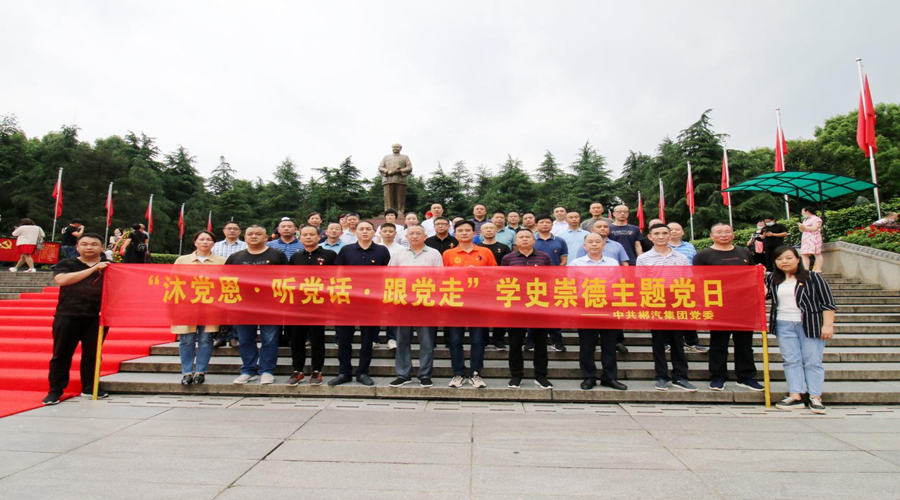 我司組織開展“沐黨恩·聽黨話·跟黨走”黨性教育活動 我司組織開展“沐黨恩·聽黨話·跟黨走”黨性教育活動