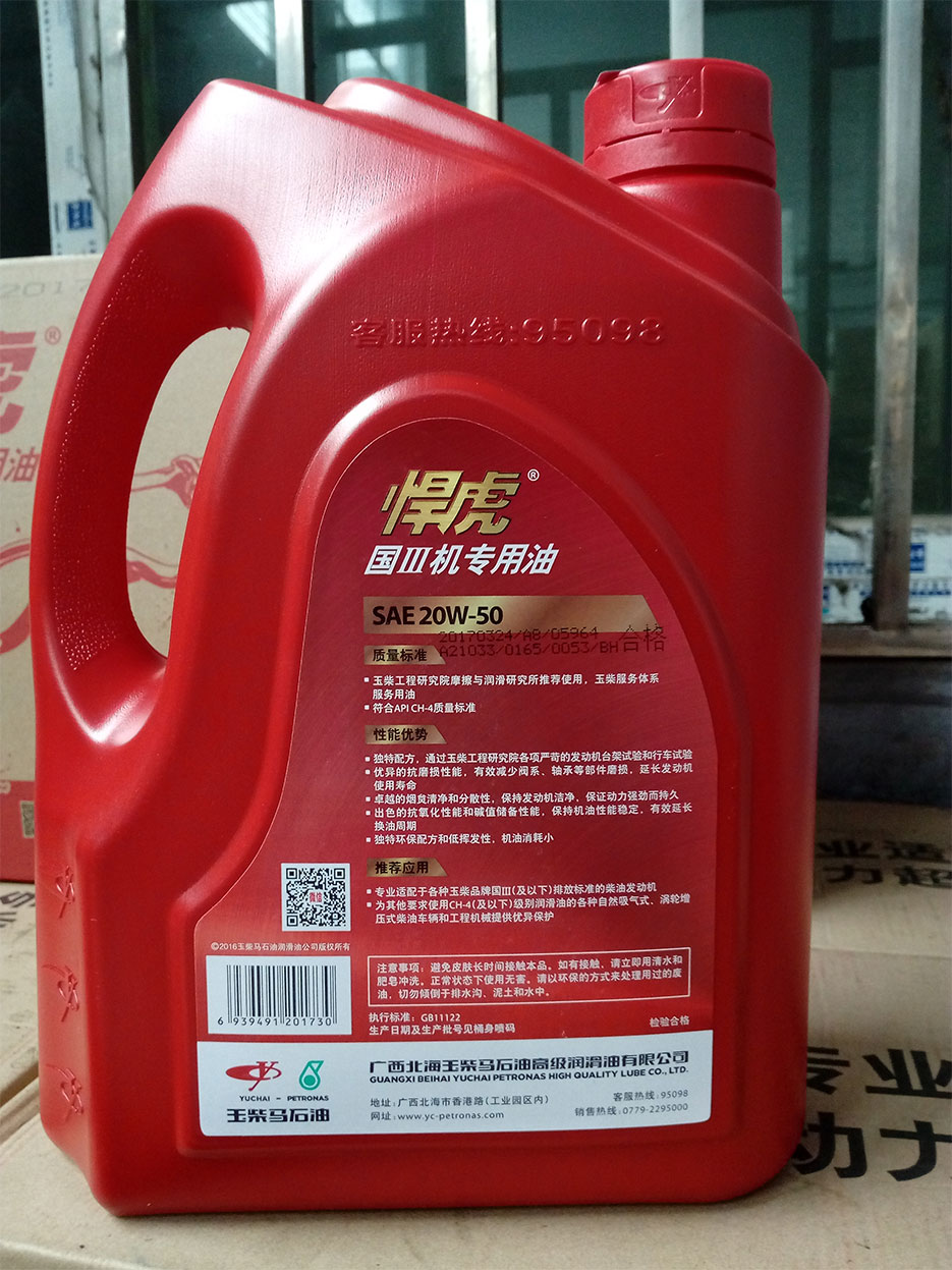 玉柴馬石油：悍虎國(guó)Ⅲ機(jī)專用油（SAE 20W-50）