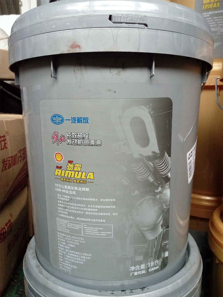 一汽解放專用：勁霸 長效超級發(fā)動機潤滑油（10W-40全合成機油）